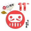 だるま整骨院のお店ロゴ