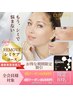 5月限定【シミケア＆小顔＆肩こり】くすみ・細かいシミケアOK♪敏感肌も◎