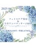 ★☆6月キャンペーン☆★フェイスケア&ボディ全身SET120分28600円→18700円