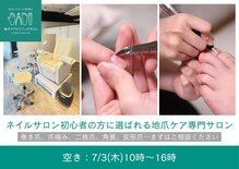 地爪ケアクリニックサロン 代々木店