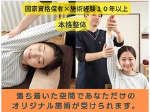 伏見一心整体院