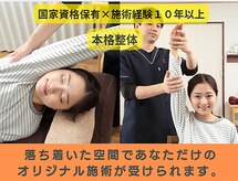 伏見一心整体院