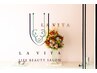 【LA VITA　セルゼロボディ120分回数券をお持ちのお客様専用】