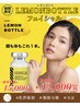 ☆佐世保初☆韓国発！脂肪分解美容液レモンボトルフェイシャル２０％ＯＦＦ！