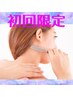 初回の方限定【単品】脱毛前にも！☆うなじシェービング￥2200→￥1600！