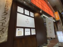 アルテ ベップ(arte BEPPU)/外観（エステサロン側）