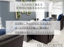 オズ ネイルアンドアイ(OZ NAIL&EYE)