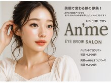 アンメ 東新宿(An'me)