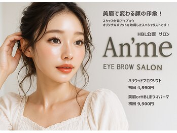 アンメ 東新宿(An'me)