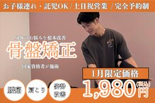 ハル鍼灸整骨院 池田院(HALU鍼灸整骨院)