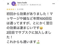 整体院 ヤモリの学校/