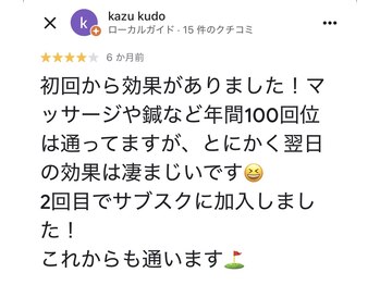 整体院 ヤモリの学校/