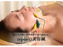 ルポ 那覇(repos)