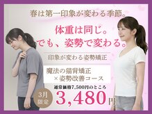 ほねキング 八柱駅南口整骨院