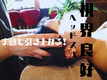 ドゥーロンロン(Doux Ronron)の写真/癒やしのヘッドスパで頭痛もケア！視界もクリア、お顔も引き上がる至福のひとときをどうぞ★