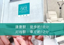 地爪ケアクリニックサロン 刈谷店