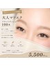 【似合うマツエク診断】フラットラッシュ100本