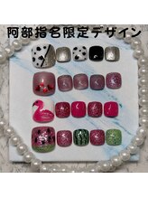 はあとねいる 松戸駅前店/阿部指名限定デザイン