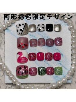 はあとねいる 松戸駅前店/阿部指名限定デザイン