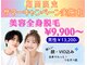 ハナココプラス 水戸店(hanaCoco+Plus)の写真