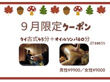アジアンリラクゼーションヴィラ 長岡店(asian relaxation villa)