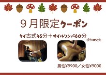 アジアンリラクゼーションヴィラ 長岡店(asian relaxation villa)