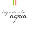 ボディメイクサロン アクア(aqua)ロゴ
