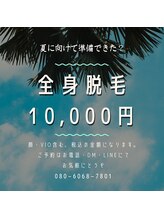 ベリッセ(Belisse)/夏に向けて！ツルツルにしたい