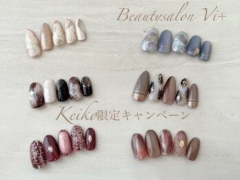 2月Keikoキャンペーンネイル