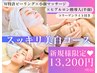 【イチ推し】SC＋マッサージ+ヒアルロン酸◇スッキリ美白コース19800→13200