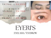 アイリス(EYERI’s)