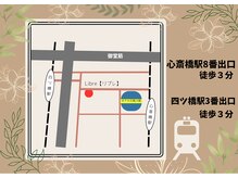 リブレ(Libre)の雰囲気（心斎橋駅・四ツ橋駅ともに、徒歩３分の立地！！）