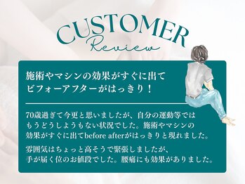 ビューティーリバース 東戸塚店/お客様からの嬉しいお声3