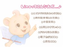 リノ(Lino)
