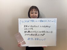 モリタ鍼灸整骨院/足の軽さ、スッキリを即実感！