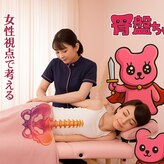 骨盤ちゃん 仙台電力ビル店