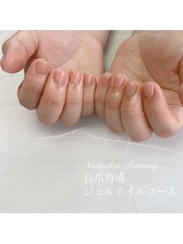 自爪育成ジェルネイル集中コース