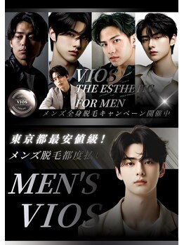 ヴァイオス 新宿店(VIOS)/◆メンズ脱毛都度払い専門店