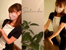セリンダ(selinda)の雰囲気（サロン選びに迷っておられる方、初めての方も安心◎メンズもOK）