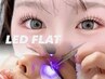 【LED】モチ◎オイルクレンジングOK｜ボリューム派｜LEDフラット140本 ¥7000