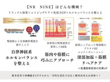 ソルナティ 伊勢原(SOLNATY)/NR機器３つの特徴