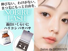 サロンドセイリオス(salon de SEIRIOS)
