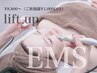 【フェイシャル】毛穴洗浄／たるみ／むくみケア　90分　8,800円～7,700円