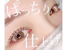 リベルテ 名駅店(LIBERTE)/パリジェンヌラッシュリフト