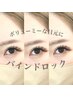 ご新規様☆バインドロック　120束（オフ込）¥8000