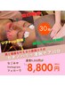 【美と健康を叶える☆最強コラボ】美容鍼「カオノハリ」＋凄腕本格ケア30分