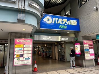 マヴィ(mavie)/当店への行き方4
