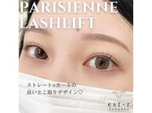 エストアール 筑紫口本店(est-r.)/#パリジェンヌ△ミックス