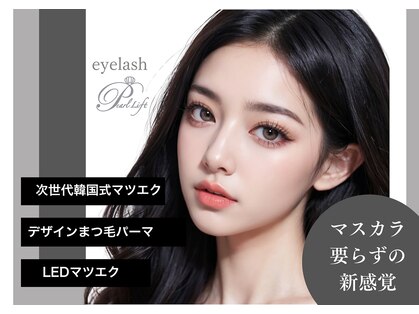 パールリフト 清水町店の写真