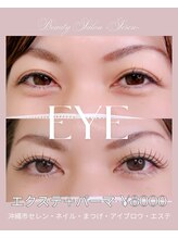 セレン(Seren)/エクパで目元ぱっちり♪